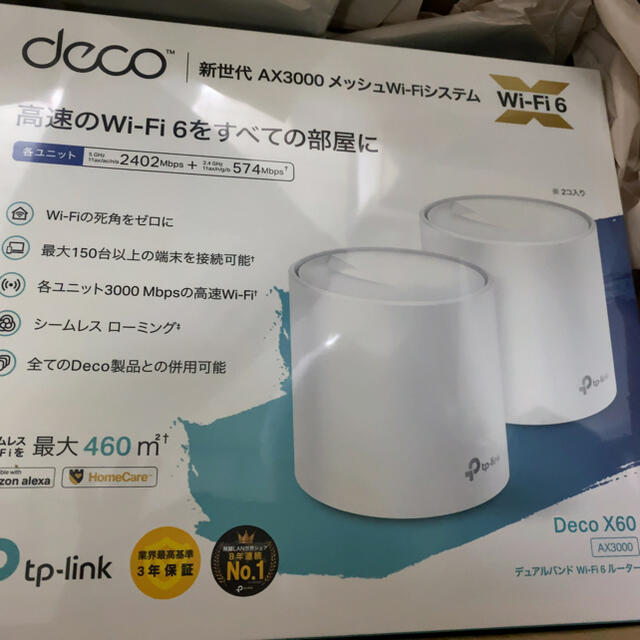 Wi-Fi 6 AX3000 メッシュ Deco X60 2個パックスマホ/家電/カメラ