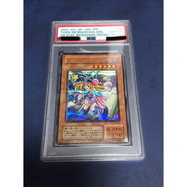 psa10  遊戯王 トゥーンブラックマジシャンガール G6-02 シークレット