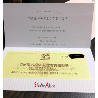 スタジオアリス nico様専用(その他)