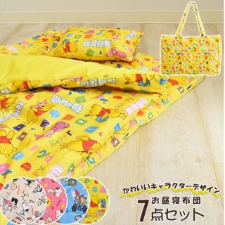 ディズニー ベビー ベビー布団の通販 300点以上 Disneyのキッズ ベビー マタニティを買うならラクマ ディズニー ベビー ベビー布団の通販 300点以上 Disneyのキッズ ベビー マタニティを買うならラクマ