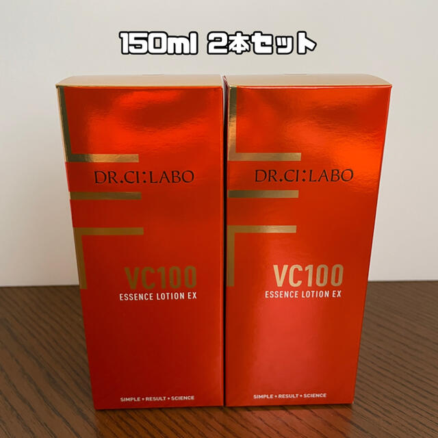 こんな方におすすめ【新品】ドクターシーラボ VC100エッセンスローションEX 150ml 2本