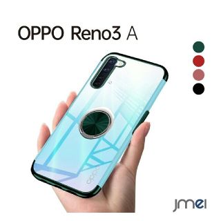 OPPO Reno3 A 専用 (Androidケース)