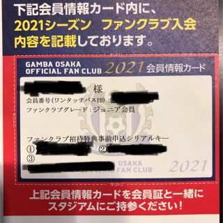 ガンバ大阪 チケットの通販 0点以上 フリマアプリ ラクマ