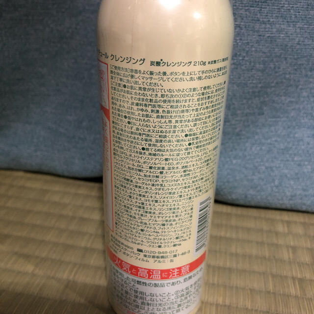 肌ナチュール炭酸クレンジング210g コスメ/美容のスキンケア/基礎化粧品(クレンジング/メイク落とし)の商品写真