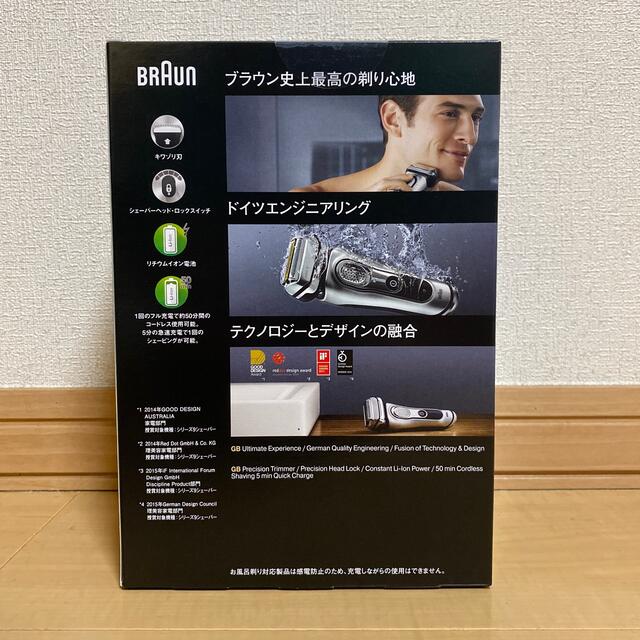 【お1人様1点限り】 BRAUN - ブラウン 9293s メンズシェーバー - covid19.ins.gov.mz