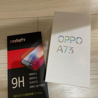 オッポ(OPPO)のoppo a73 ダイナミックオレンジ(スマートフォン本体)