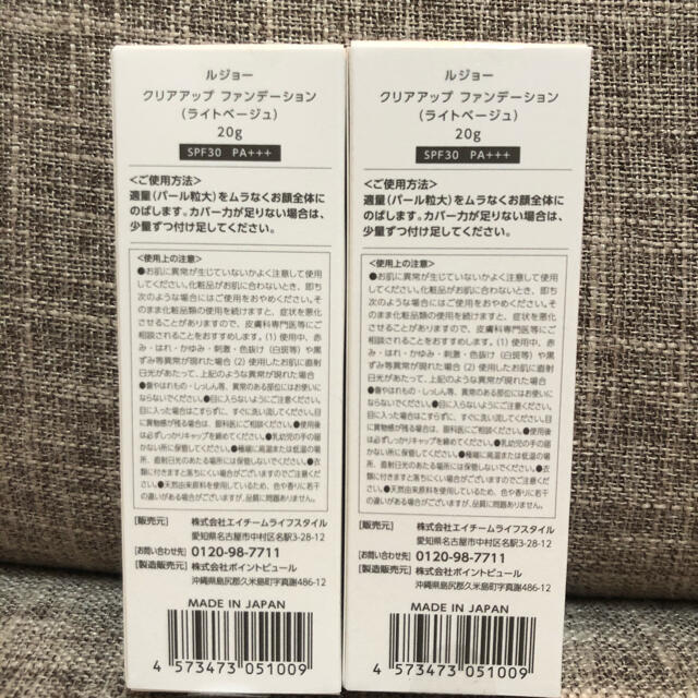 lujo ルジョークリアアップファンデーション 2個セット | svetinikole