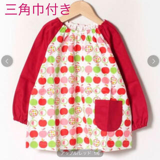 残1点　定価¥3190長袖スモック三角巾のセット110 日本製綿100%スモッグ(お食事エプロン)