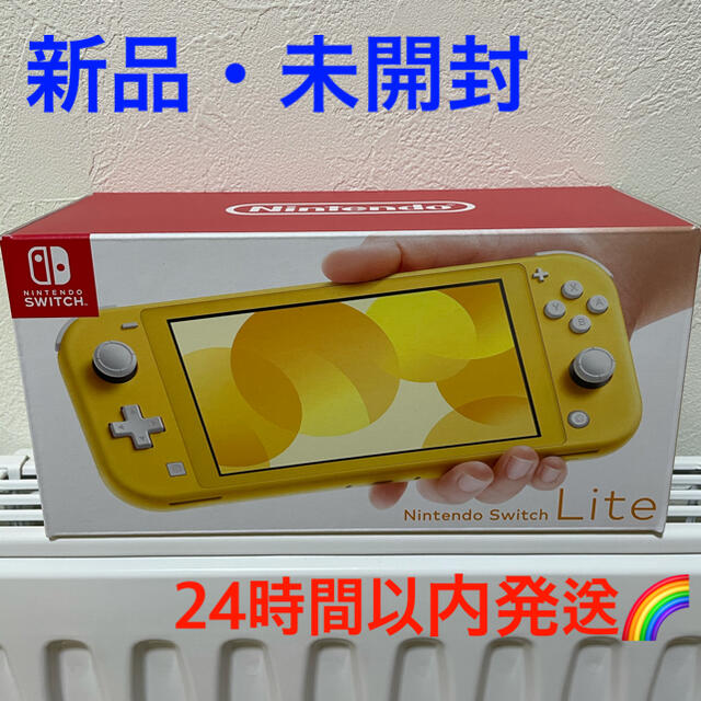 【新品・未開封】Nintendo Switch Lite イエロー