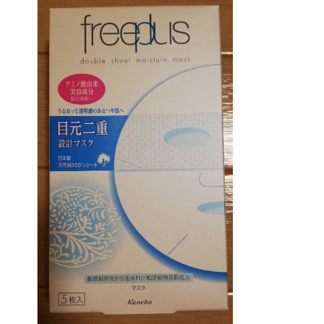 freeplus(フリープラス)のフリープラス　ダブルシートモイスチャーマスク コスメ/美容のスキンケア/基礎化粧品(パック/フェイスマスク)の商品写真