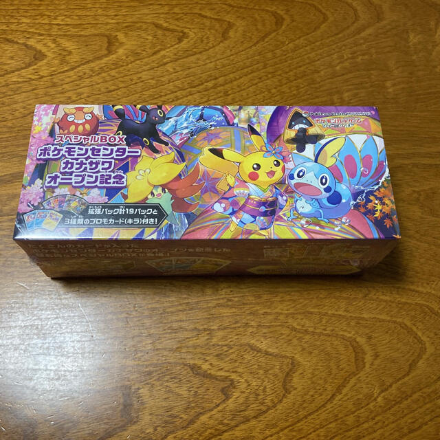 ポケモンセンターカナザワオープン記念　スペシャルBOX