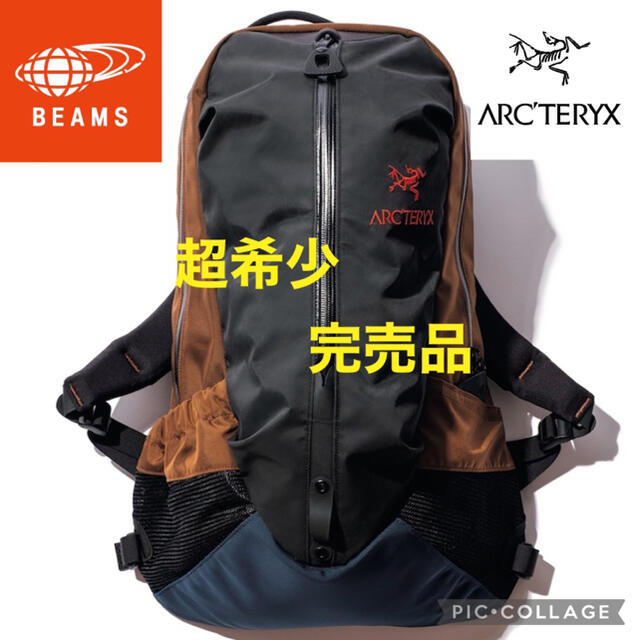 ARC'TERYX(アークテリクス)の超希少！完売品！アークテリクス×ビームス  アロー22 メンズのバッグ(バッグパック/リュック)の商品写真