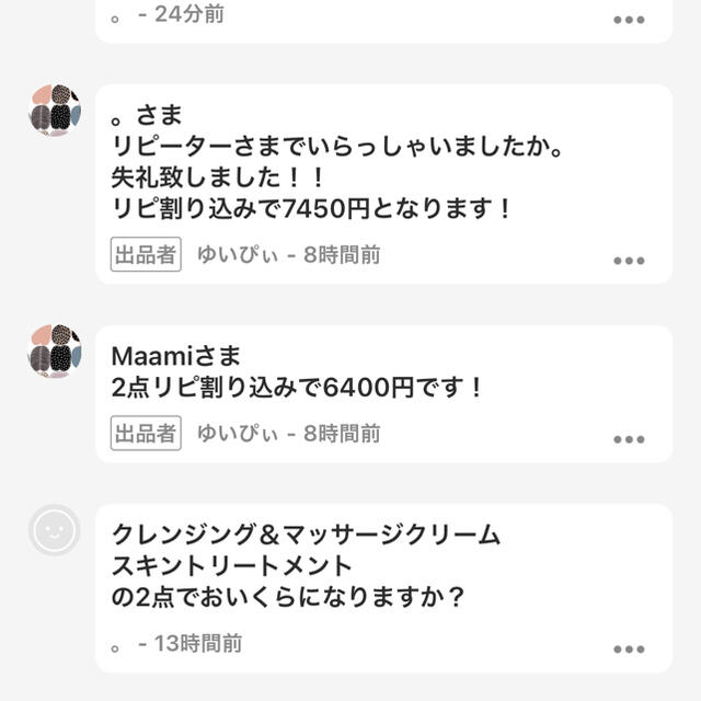 さま専用 - クレンジング/メイク落とし