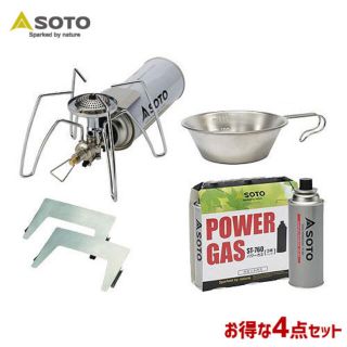 シンフジパートナー(新富士バーナー)のSOTO SOTO レギュレーターストーブ ST-310 アウトドア用品４点(ストーブ/コンロ)