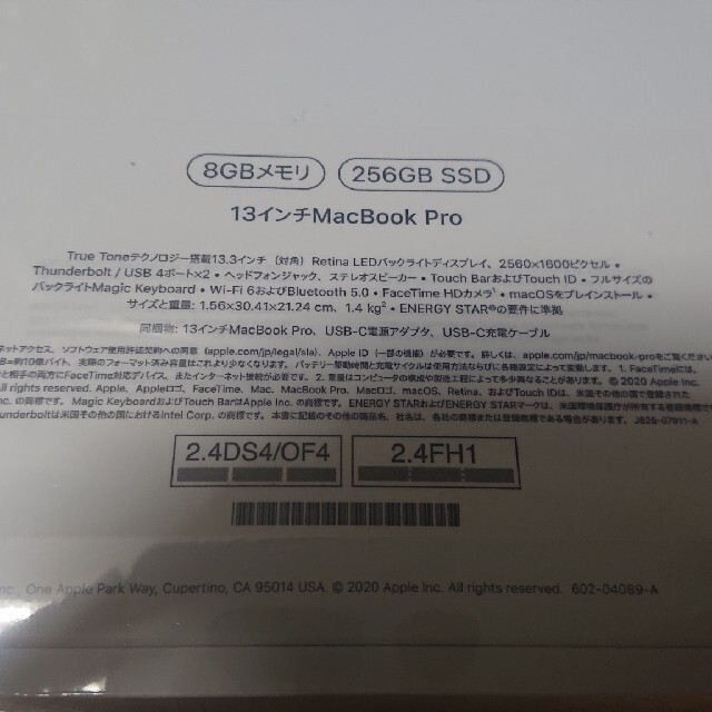 【256GB】Apple MacBook Pro M1 Chipシルバー