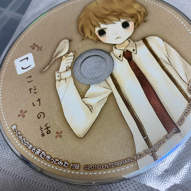 ここだけの話 エンタメ/ホビーのCD(ポップス/ロック(邦楽))の商品写真