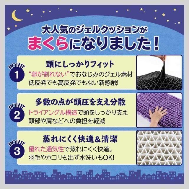 ジェル枕 専用カバー付き 無重力枕 丸洗い 防ダニ ジェルクッション 安眠 キッズ/ベビー/マタニティの寝具/家具(枕)の商品写真