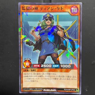 ユウギオウ(遊戯王)のジャンプ付録　遊戯王カード(アート/エンタメ)