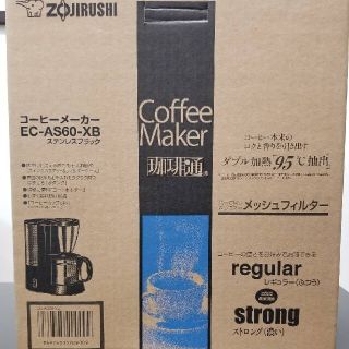 ゾウジルシ(象印)の象印 コーヒーメーカー(コーヒーメーカー)