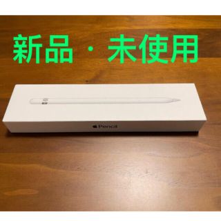 アイパッド(iPad)のApple pencil 第1世代(PC周辺機器)