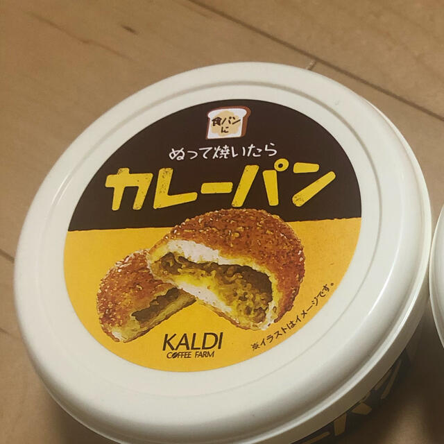 KALDI 塗って焼いたらカレーパン　110g×1個 食品/飲料/酒の加工食品(その他)の商品写真