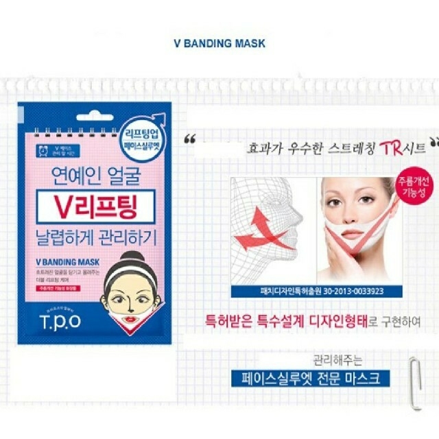 新品　韓国　リフティング　パック　Vライン　マスク　10枚 コスメ/美容のスキンケア/基礎化粧品(パック/フェイスマスク)の商品写真