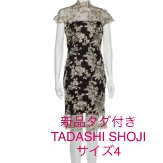 タダシショウジ(TADASHI SHOJI)の新品タグ付き TADASHI SHOJI ワンピース(ひざ丈ワンピース)