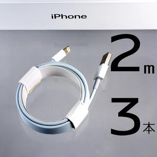 アイフォーン(iPhone)のiPhone 充電器 充電ケーブル コード lightning cable(バッテリー/充電器)