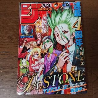 シュウエイシャ(集英社)の週刊 少年ジャンプ 2021年 3/29号(アート/エンタメ/ホビー)