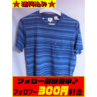 リーバイス(Levi's)のリーバイス ボーダーＴシャツ 濃紺×青 XLサイズ(Tシャツ/カットソー(半袖/袖なし))