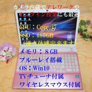 希少ミルキーピンク❤カメラ付ノートパソコン♪メモリ6G＆爆速SSD256GB☘️