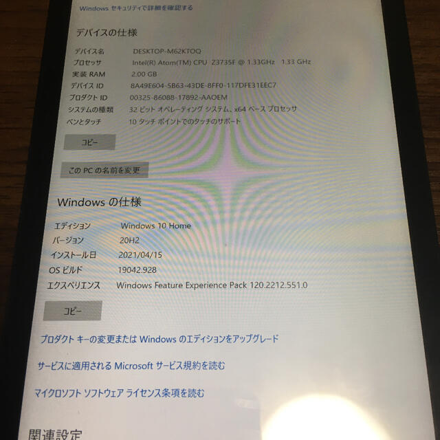 旭エレクトロニクス SG080iBK 8インチ windows10 タブレット