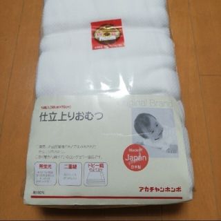 アカチャンホンポ(アカチャンホンポ)の【ねこまる様専用】布おむつ(布おむつ)