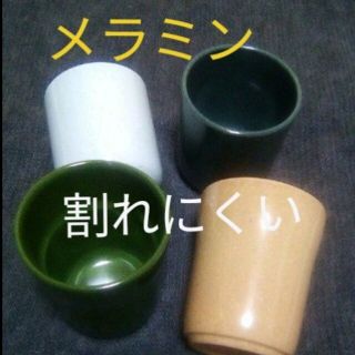 湯のみ メラミン 湯呑み 4個セット(グラス/カップ)