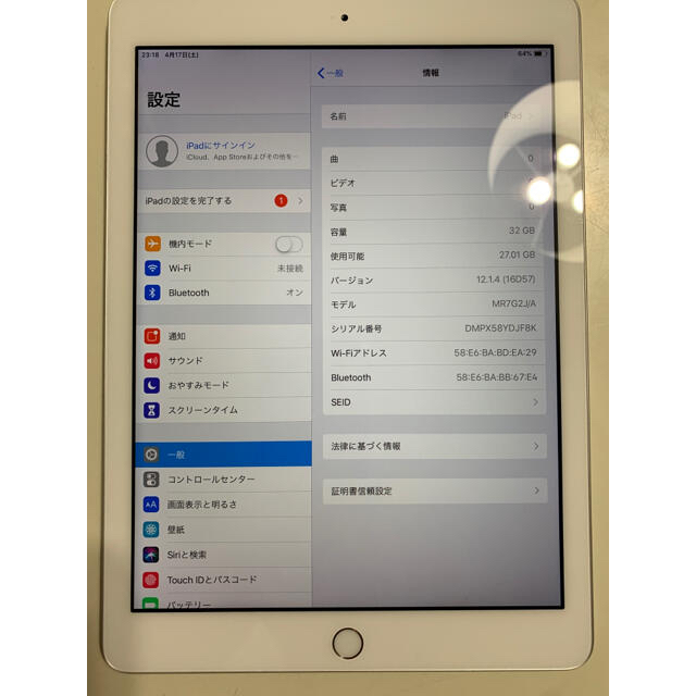 iPad(アイパッド)のiPad 第6世代 シルバー　32GB Wi-Fi モデル　　iPad6 スマホ/家電/カメラのPC/タブレット(タブレット)の商品写真