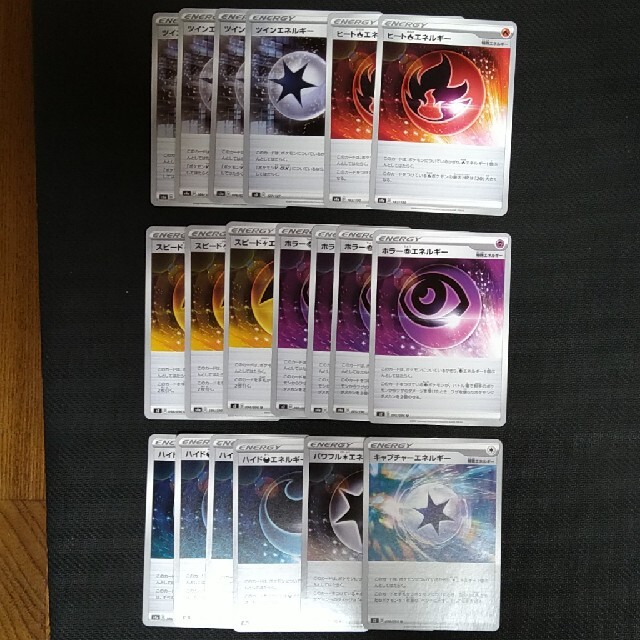 ポケモンカード　特殊エネルギーセット エンタメ/ホビーのトレーディングカード(シングルカード)の商品写真