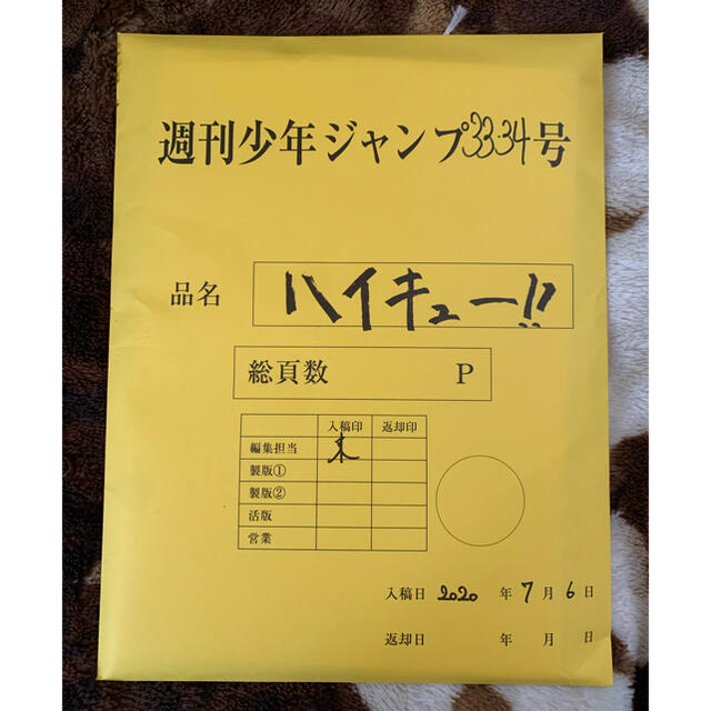 ハイキュー 33.34号原稿 エンタメ/ホビーの漫画(イラスト集/原画集)の商品写真