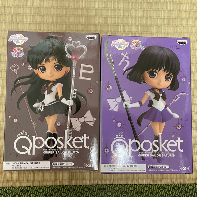 セーラームーン Qposket サタン＆ プルート Aカラー2個セット  エンタメ/ホビーのフィギュア(アニメ/ゲーム)の商品写真