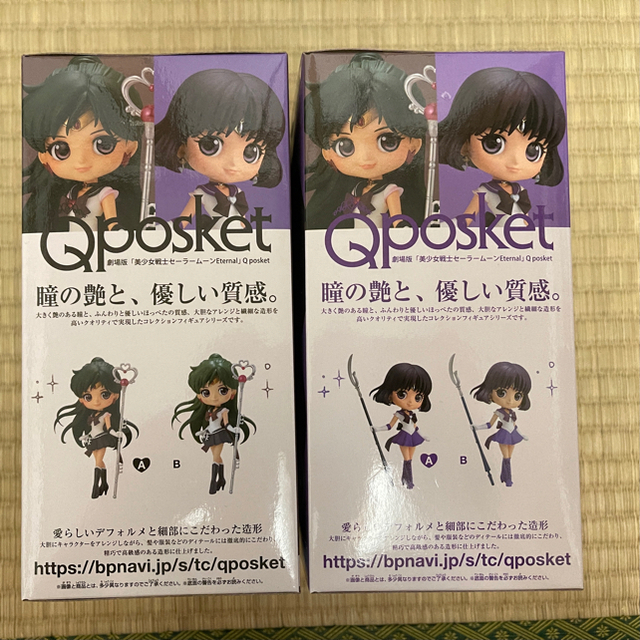 セーラームーン Qposket サタン＆ プルート Aカラー2個セット  エンタメ/ホビーのフィギュア(アニメ/ゲーム)の商品写真