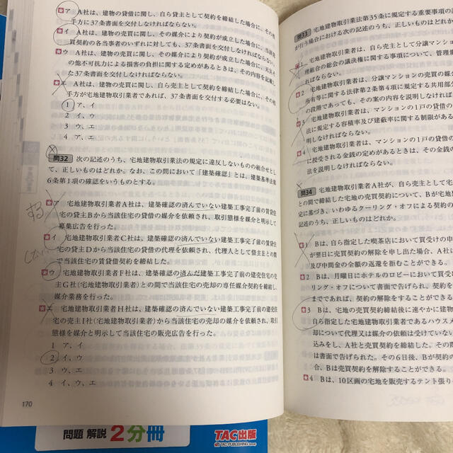 TAC出版(タックシュッパン)のみんなが欲しかった！宅建士の１２年過去問題集 ２０１９年度版 エンタメ/ホビーの本(資格/検定)の商品写真