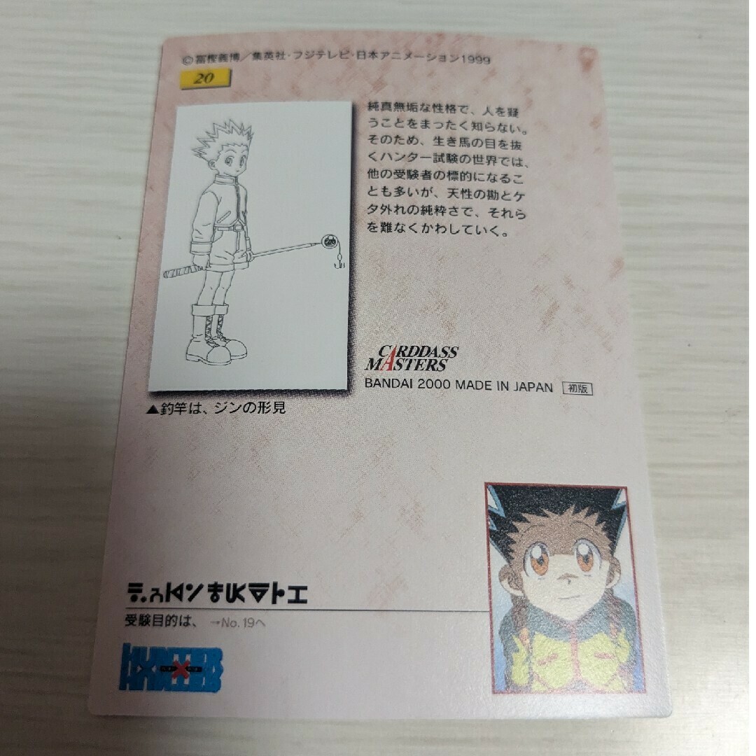 旧 ハンター×ハンター トレーディングカードの通販 by 旧 ハンター×ハンター トレーディングカードの通販 by