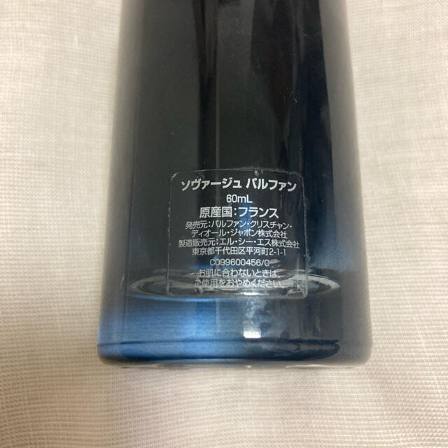 Dior SAUVAGE PARFUM 3