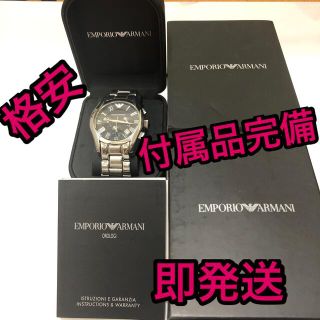 エンポリオアルマーニ(Emporio Armani)のダイスケ様専用(その他)