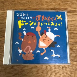 じんべい様専用　運動だよどーんといってみよう(キッズ/ファミリー)