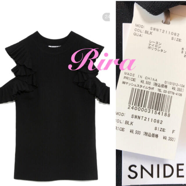 SNIDEL(スナイデル)の完売色🌷新作新品🍀スナイデル プリーツラッフルスリーブニットプルオーバー レディースのトップス(ニット/セーター)の商品写真