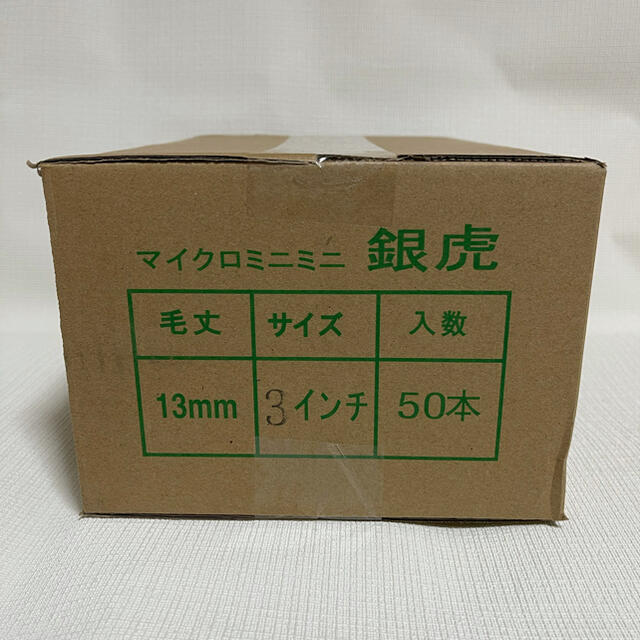 値下げ！！！銀虎ミニミニ3インチ13ミリ　50本入り　2箱 その他のその他(その他)の商品写真