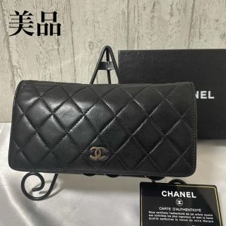 シャネル(CHANEL)のCHANEL シャネル　正規品　　長財布　マトラッセ　ラムスキン 美品(財布)