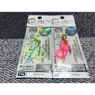 ルーディーズ(RUDIES)の魚子ラバ 2.0g 2個セット(ルアー用品)