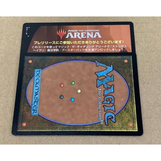 マジック ザ ギャザリング Mtg アリーナ プレリリース コード 6パック ストリクスヘイヴンの通販 By けいねす マジックザギャザリングならラクマ マジック ザ ギャザリング Mtg アリーナ プレリリース コード 6パック ストリクスヘイヴンの通販 By けいねす マジックザギャザリングならラクマ