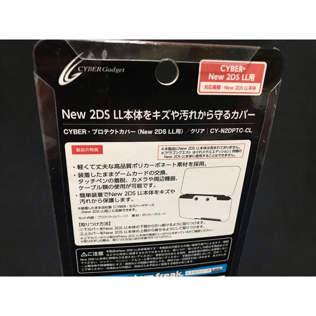 ニンテンドー2DS(ニンテンドー2DS)のnew 2DS LL カバー 透明 クリア ハード ケース エンタメ/ホビーのゲームソフト/ゲーム機本体(携帯用ゲーム機本体)の商品写真